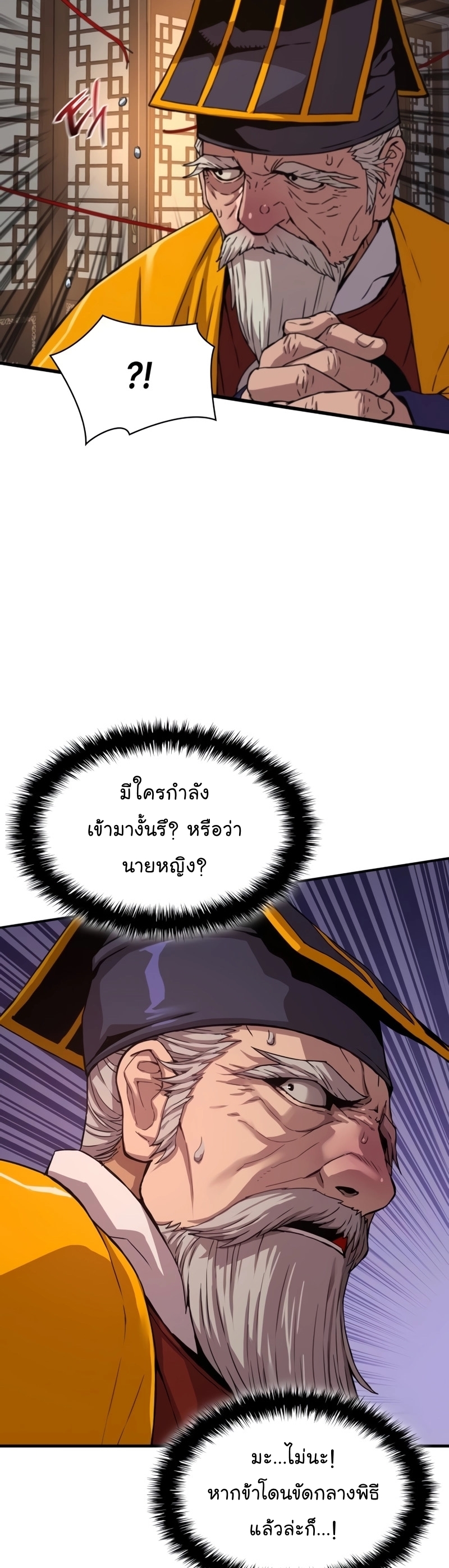 Myst Might Mayhem ตอนที่ 4 แปลไทย