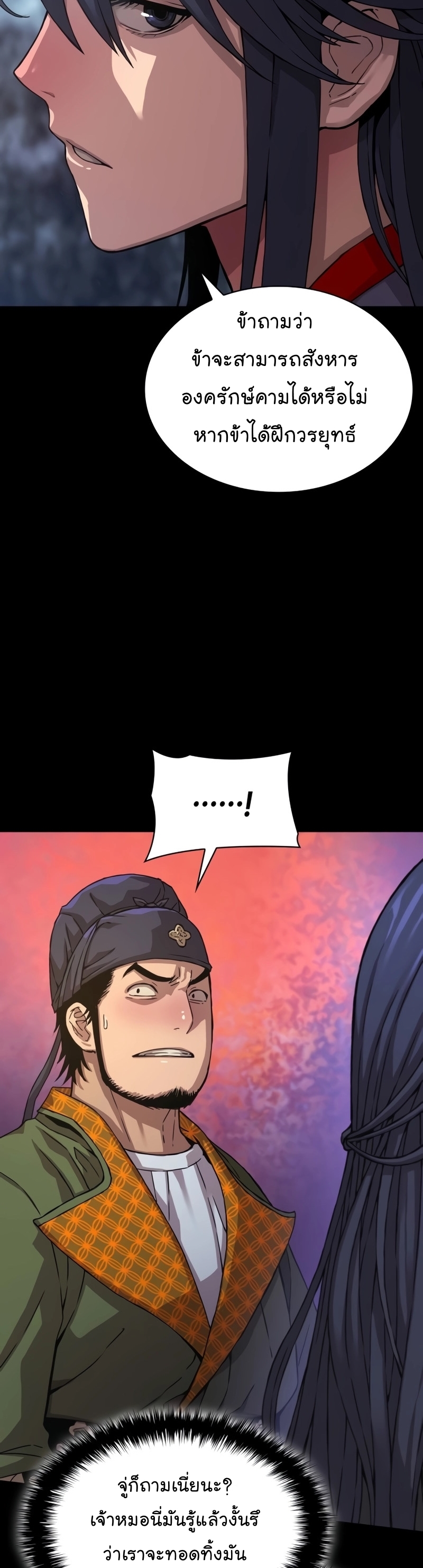 Myst Might Mayhem ตอนที่ 4 แปลไทย