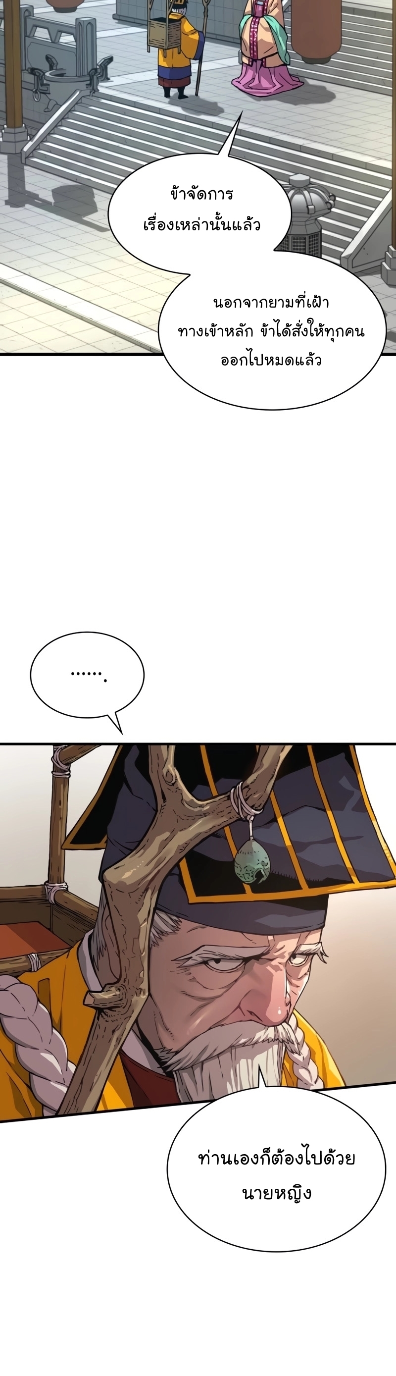 Myst Might Mayhem ตอนที่ 4 แปลไทย