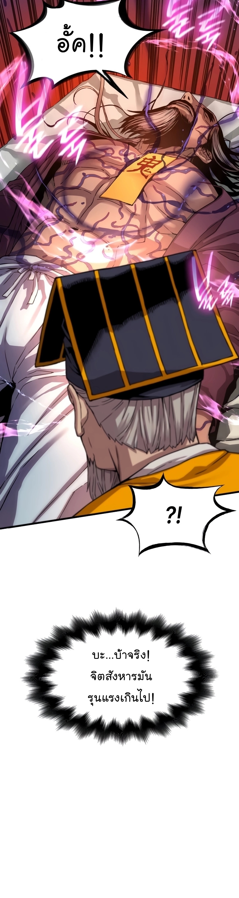 Myst Might Mayhem ตอนที่ 4 แปลไทย