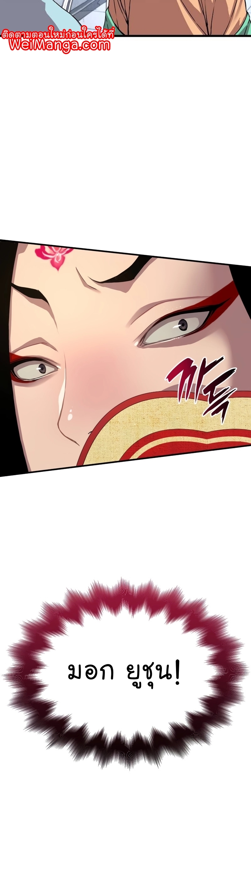 Myst Might Mayhem ตอนที่ 4 แปลไทย