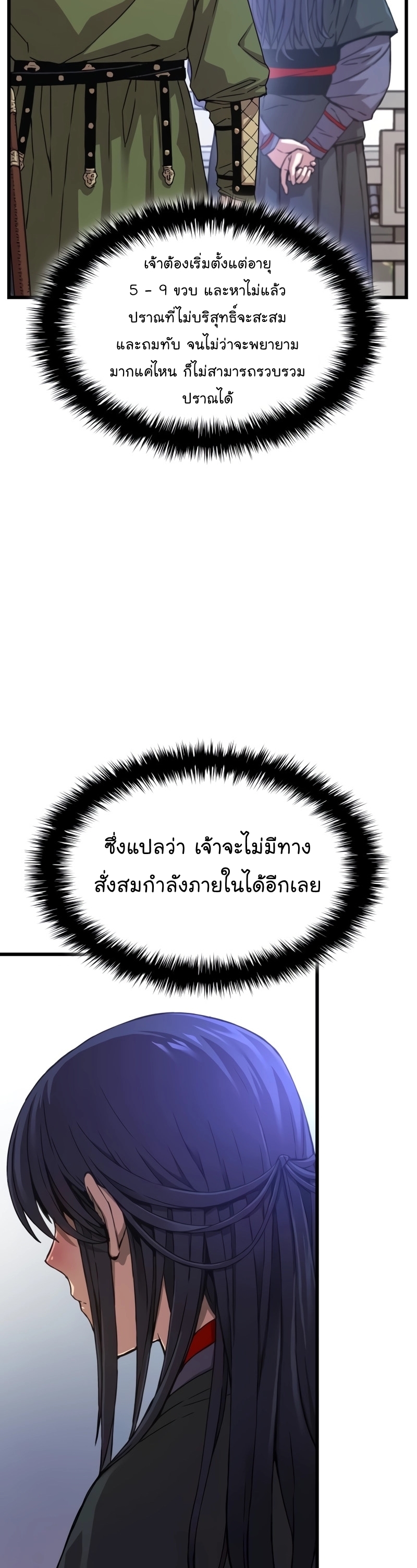 Myst Might Mayhem ตอนที่ 4 แปลไทย