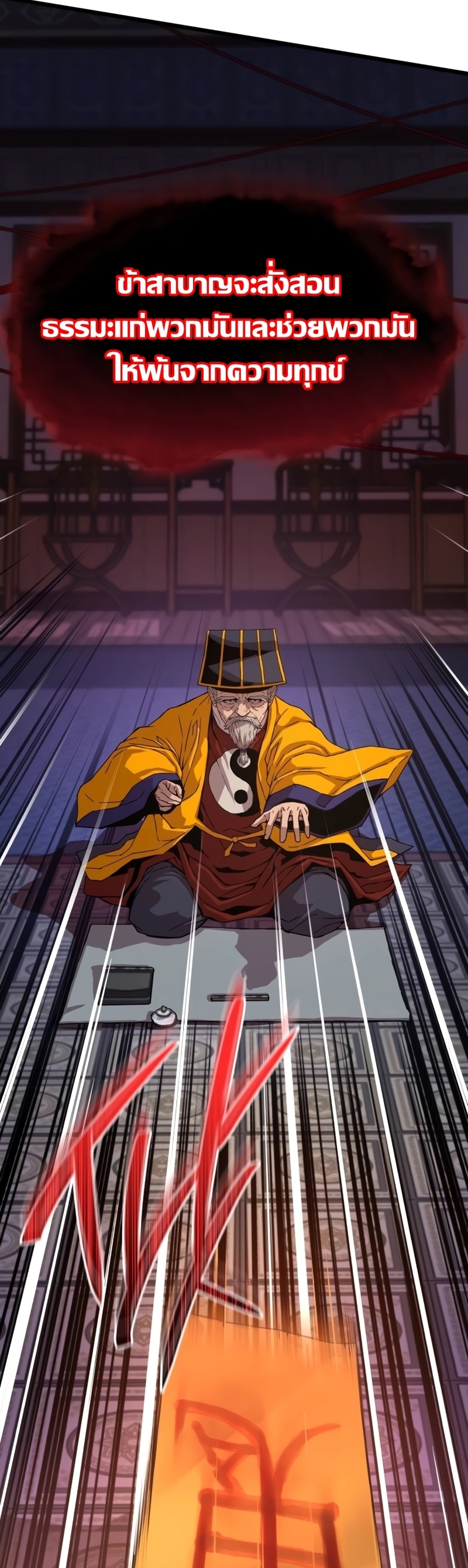 Myst Might Mayhem ตอนที่ 4 แปลไทย