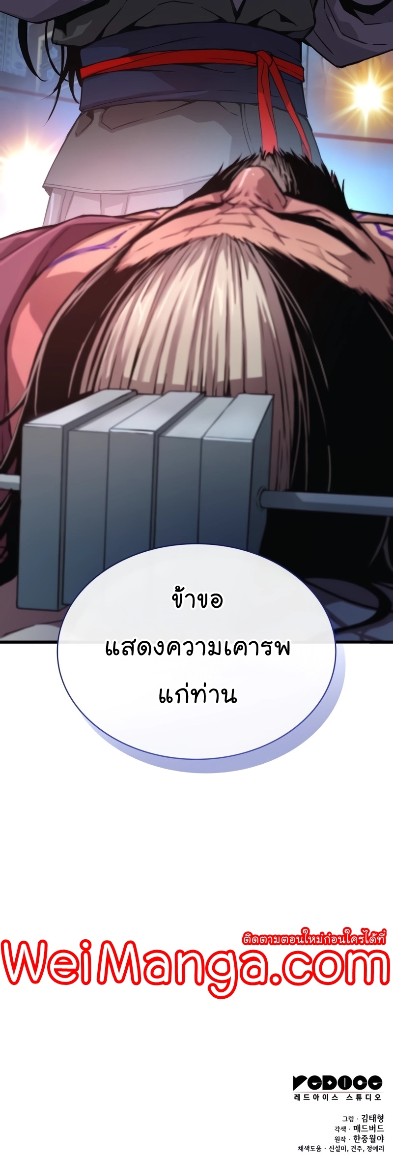 Myst Might Mayhem ตอนที่ 4 แปลไทย