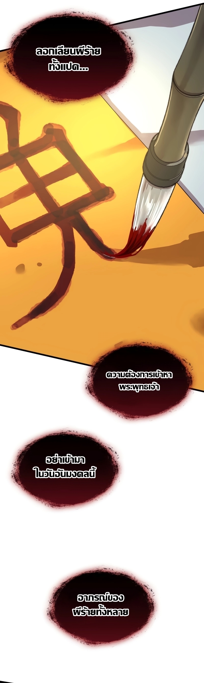 Myst Might Mayhem ตอนที่ 4 แปลไทย