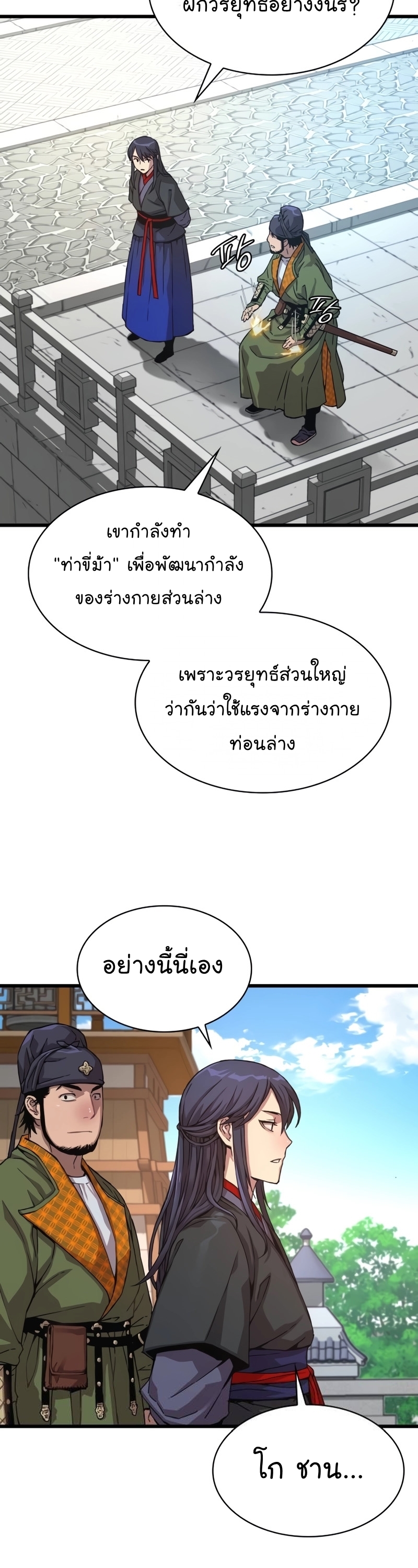 Myst Might Mayhem ตอนที่ 4 แปลไทย