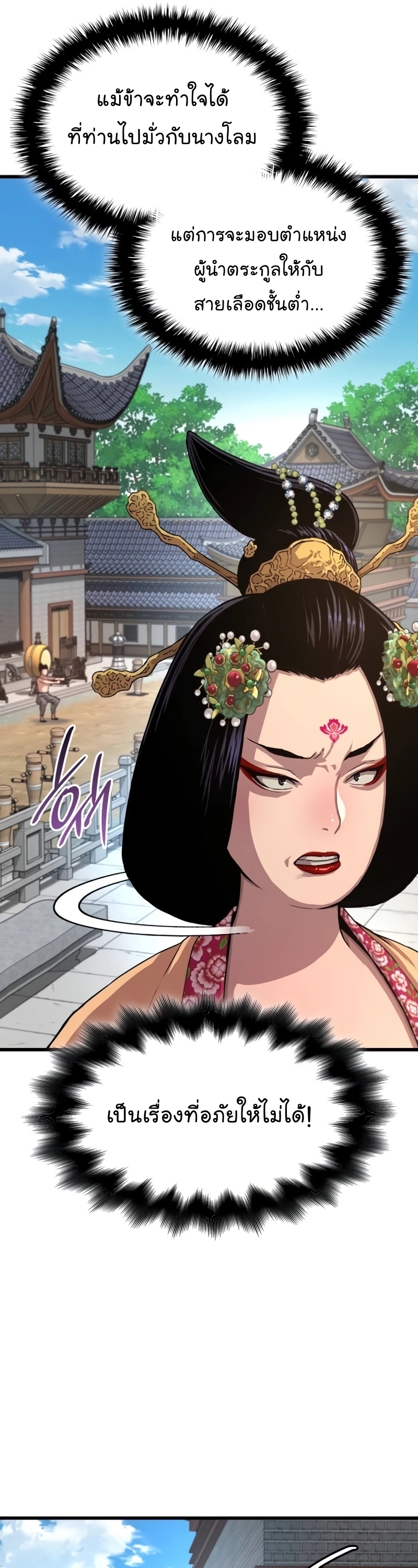 Myst Might Mayhem ตอนที่ 4 แปลไทย