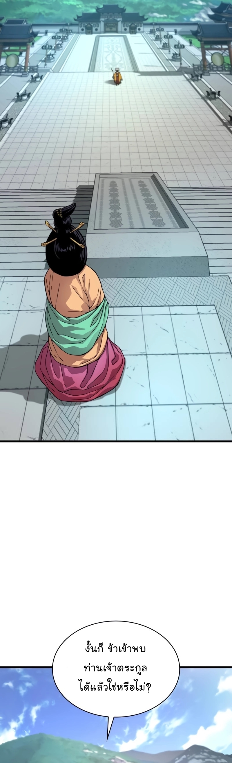 Myst Might Mayhem ตอนที่ 4 แปลไทย