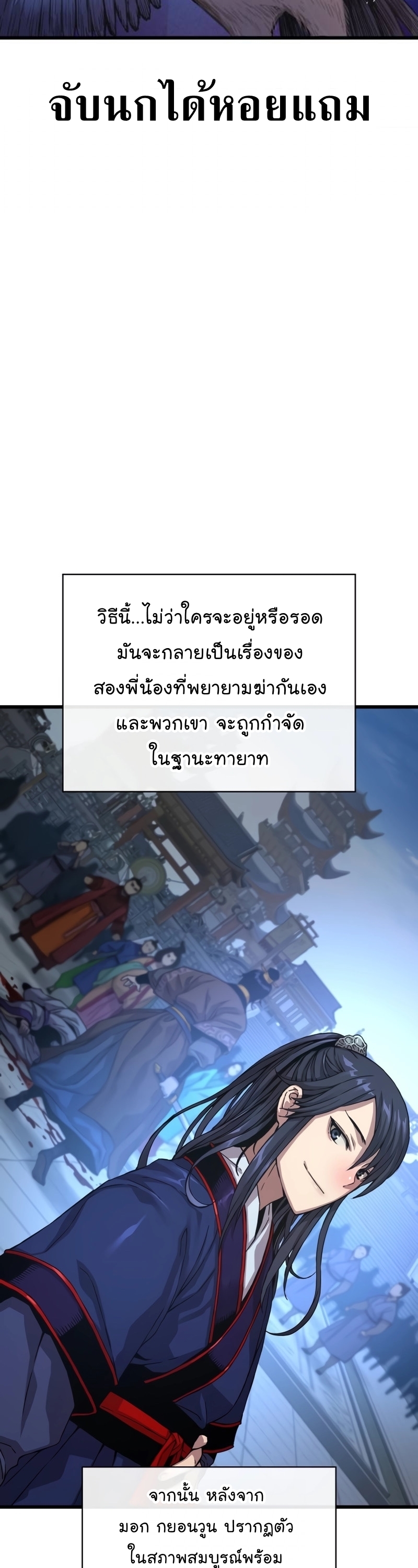 Myst Might Mayhem ตอนที่ 4 แปลไทย