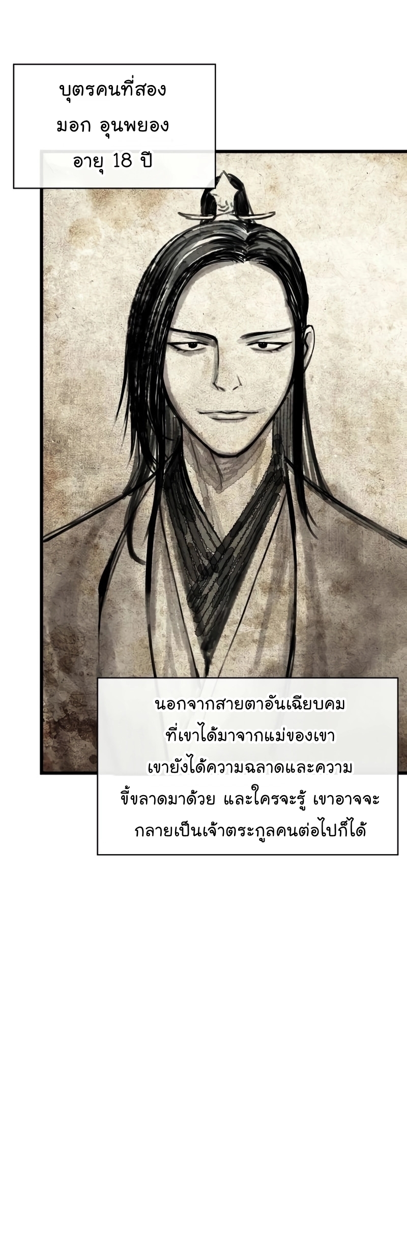 Myst Might Mayhem ตอนที่ 4 แปลไทย