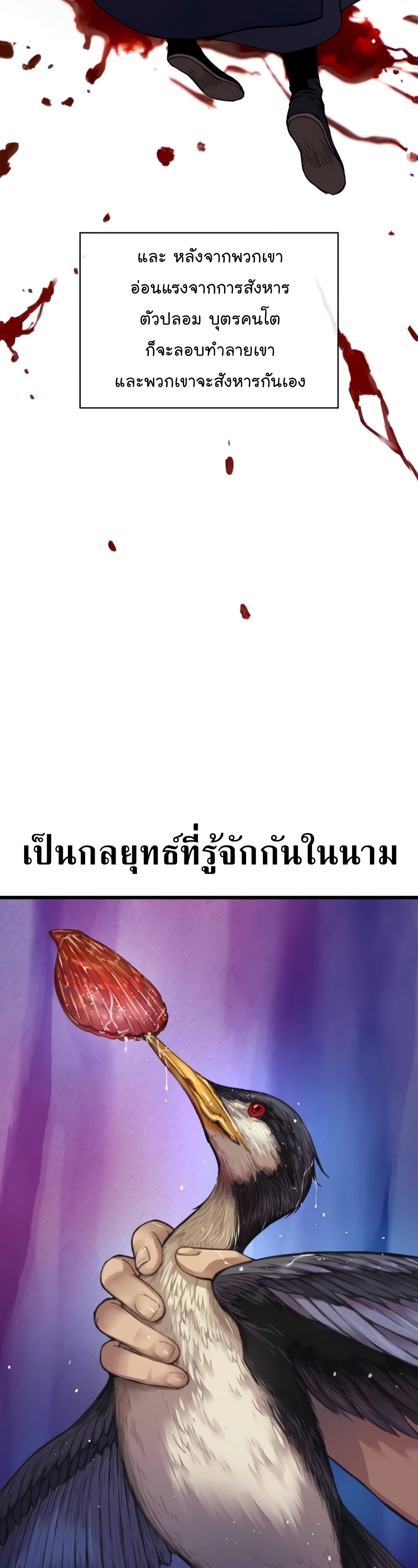 Myst Might Mayhem ตอนที่ 4 แปลไทย