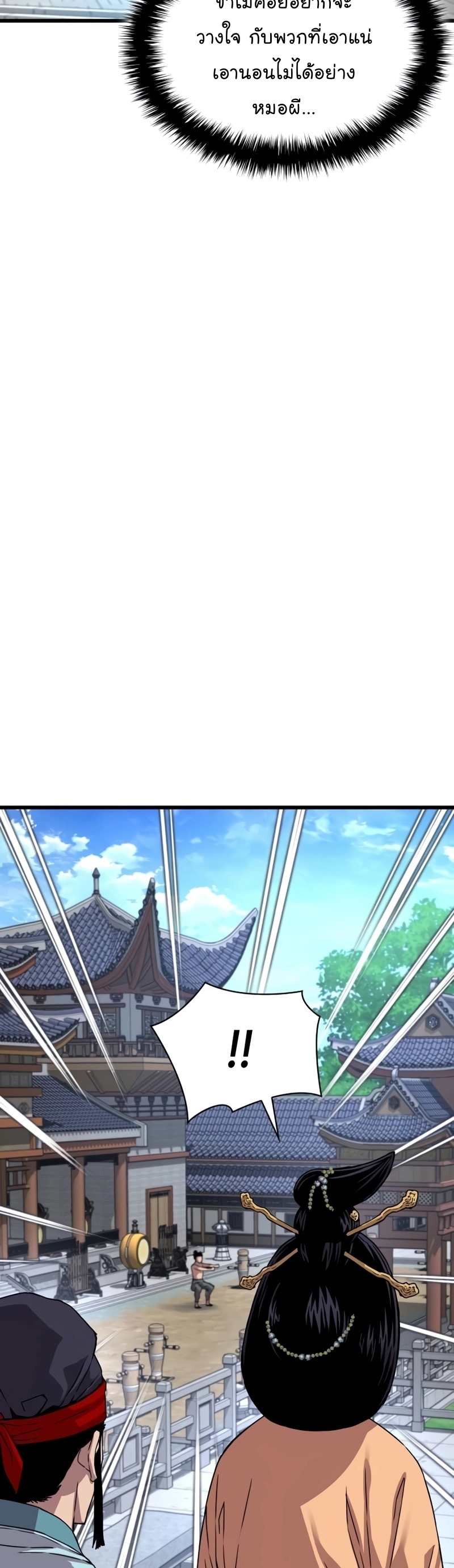 Myst Might Mayhem ตอนที่ 4 แปลไทย