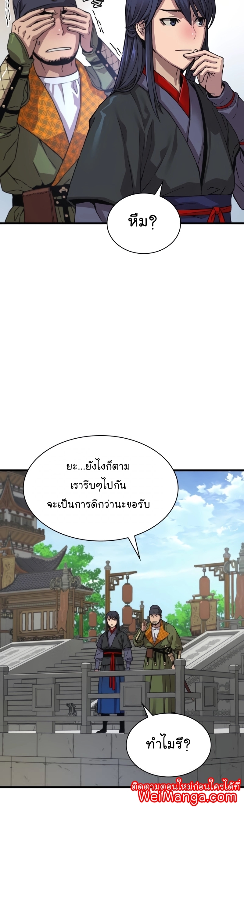 Myst Might Mayhem ตอนที่ 4 แปลไทย