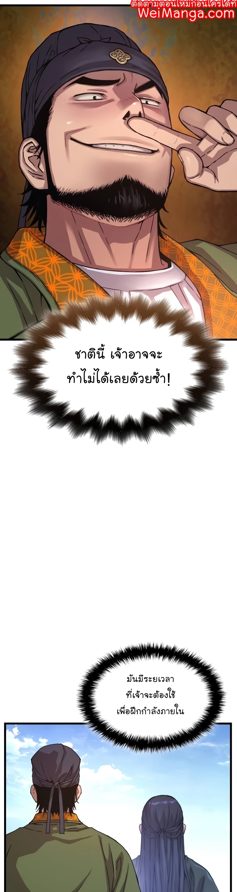Myst Might Mayhem ตอนที่ 4 แปลไทย