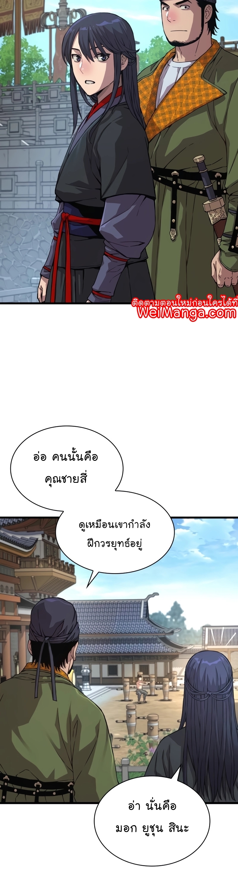 Myst Might Mayhem ตอนที่ 4 แปลไทย