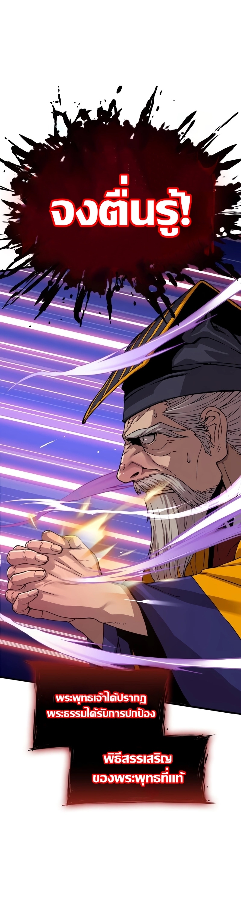 Myst Might Mayhem ตอนที่ 4 แปลไทย