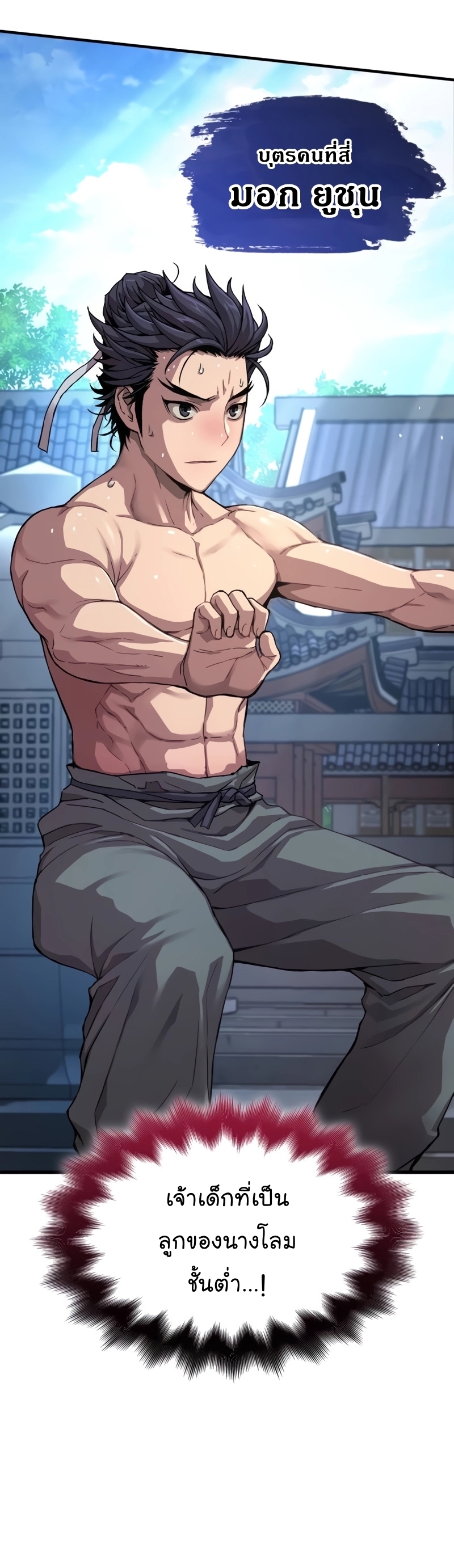 Myst Might Mayhem ตอนที่ 4 แปลไทย