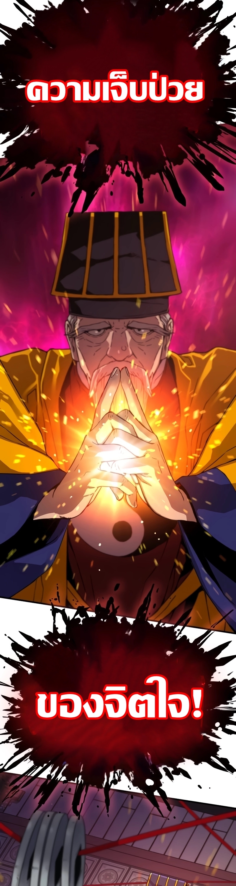 Myst Might Mayhem ตอนที่ 4 แปลไทย