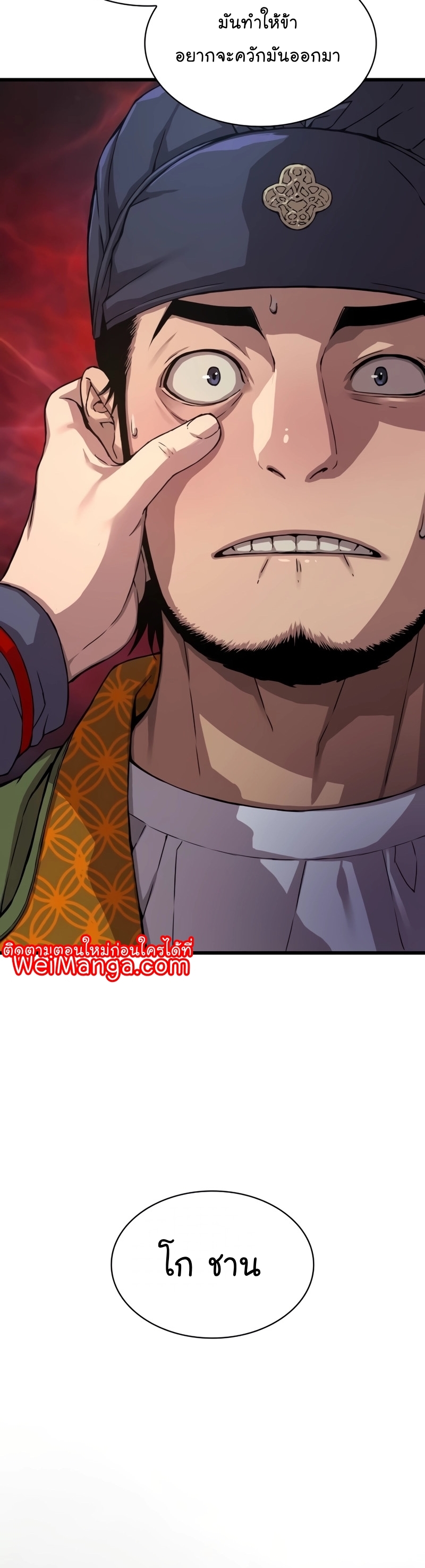 Myst Might Mayhem ตอนที่ 4 แปลไทย