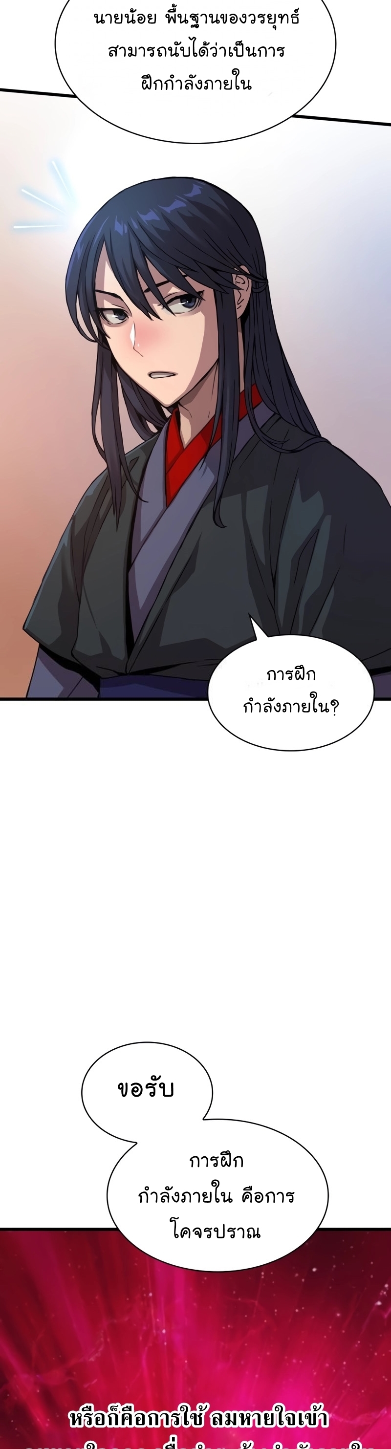 Myst Might Mayhem ตอนที่ 4 แปลไทย