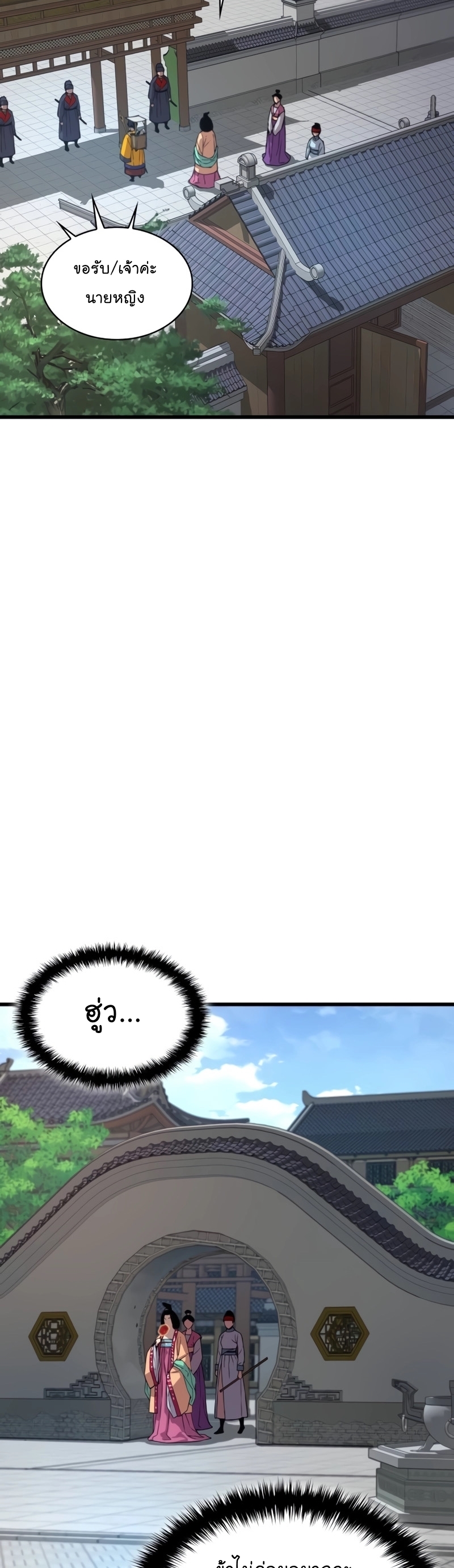 Myst Might Mayhem ตอนที่ 4 แปลไทย