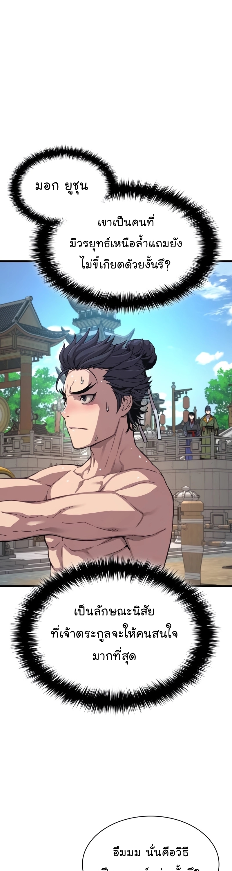 Myst Might Mayhem ตอนที่ 4 แปลไทย