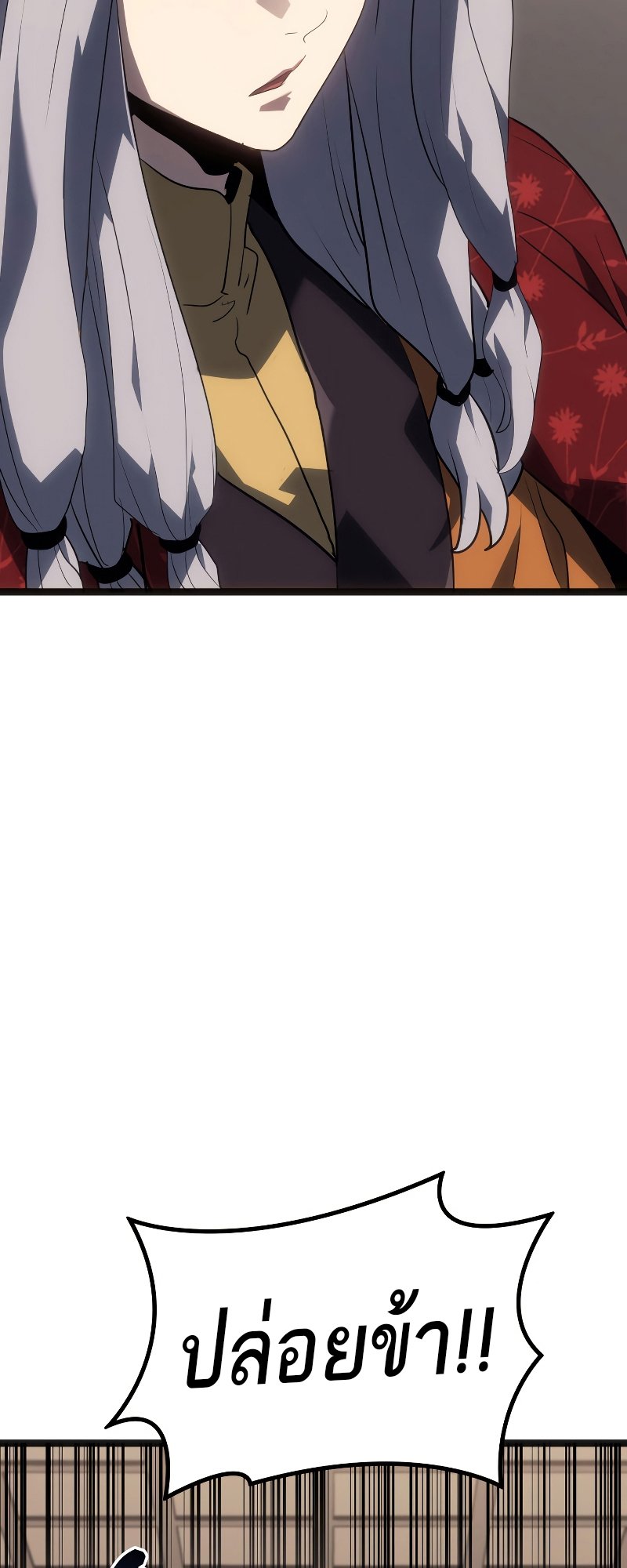 Reaper of the Drifting Moon ตอนที่ 60 แปลไทย