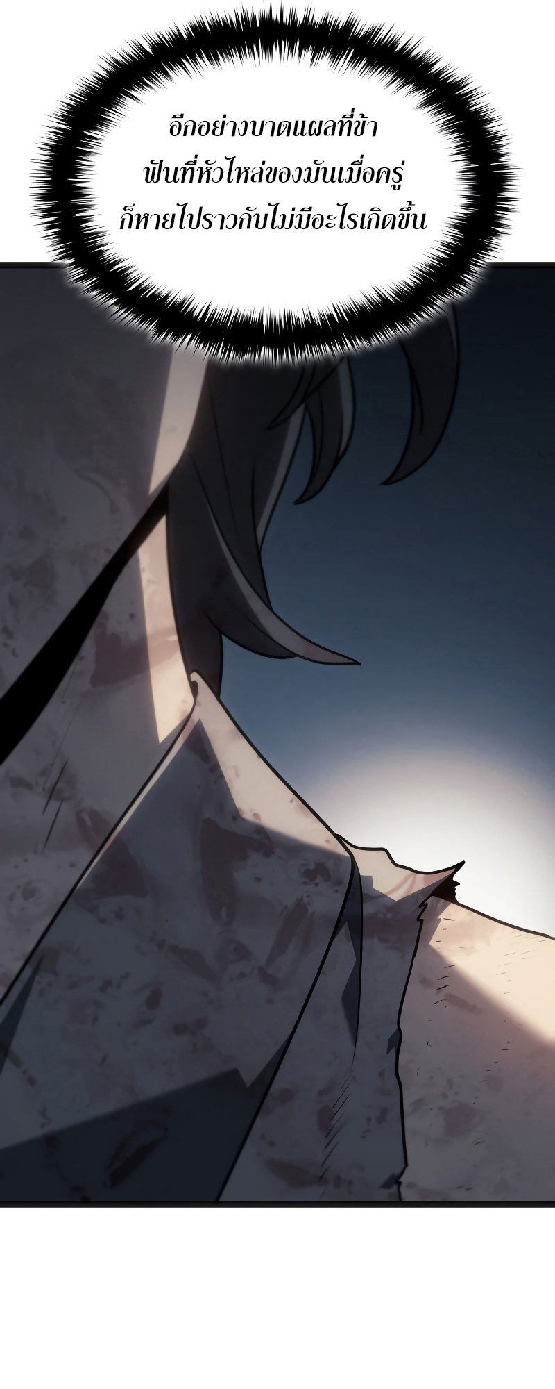 Reaper of the Drifting Moon ตอนที่ 60 แปลไทย