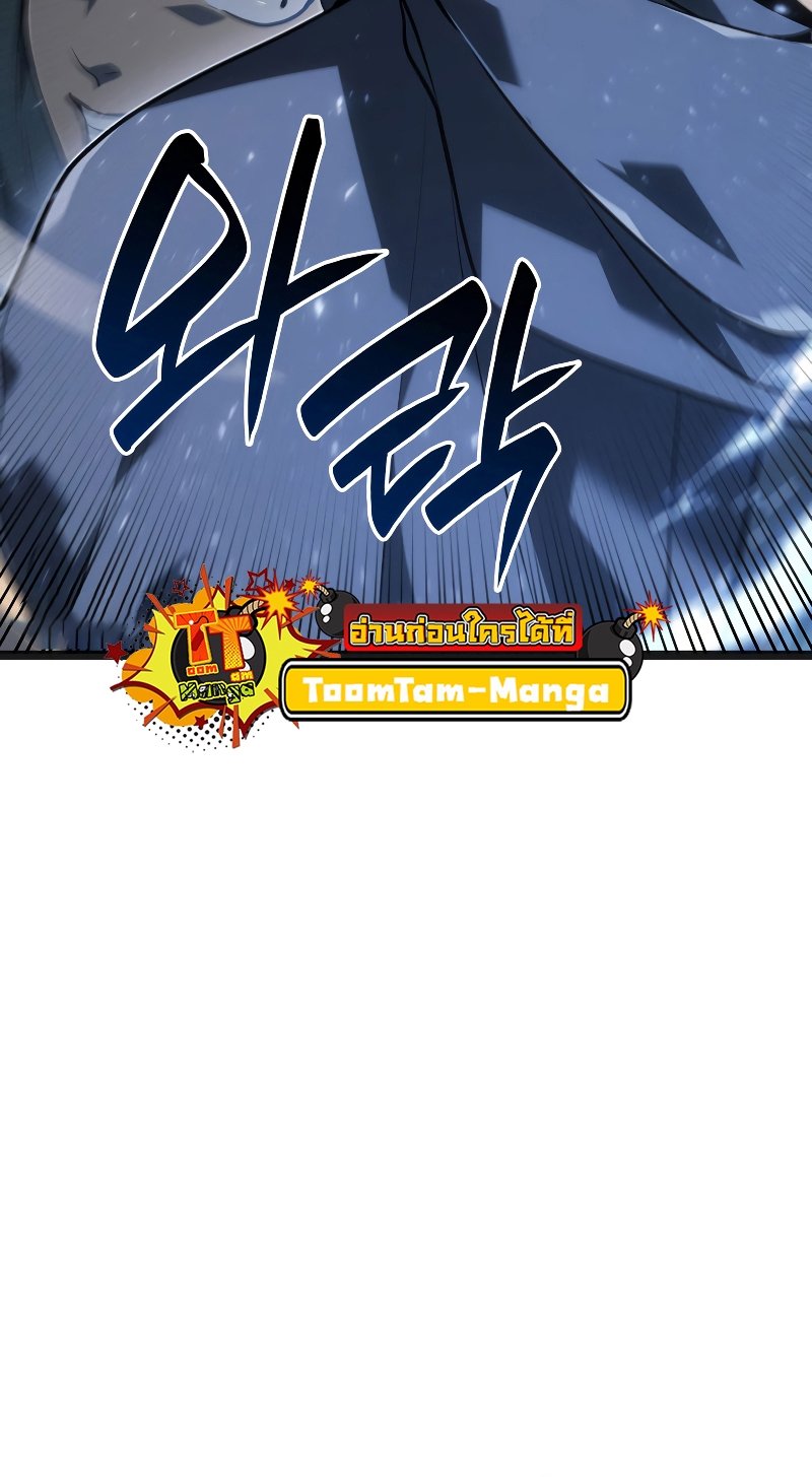Reaper of the Drifting Moon ตอนที่ 60 แปลไทย