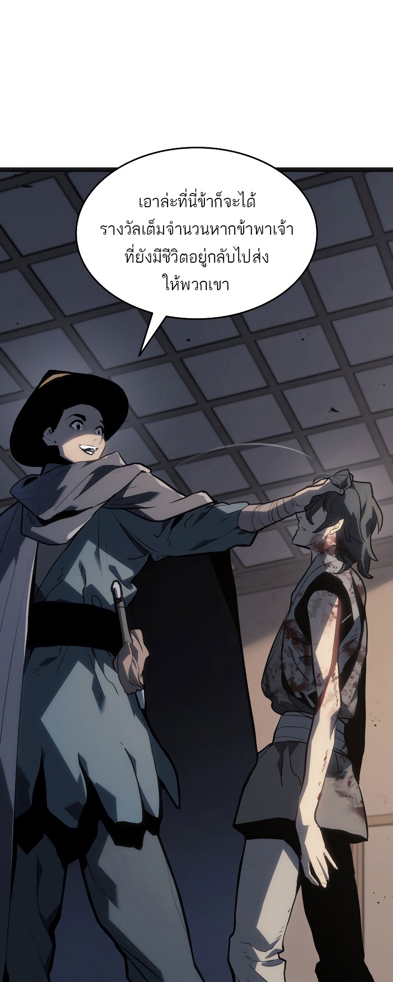 Reaper of the Drifting Moon ตอนที่ 60 แปลไทย