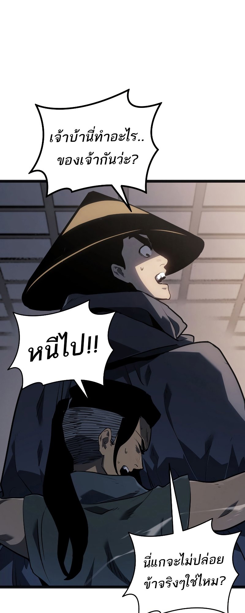 Reaper of the Drifting Moon ตอนที่ 60 แปลไทย