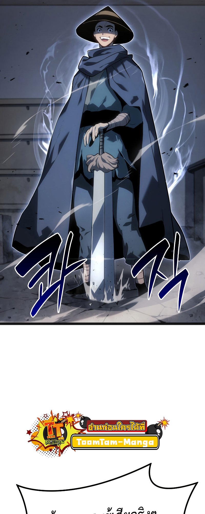 Reaper of the Drifting Moon ตอนที่ 60 แปลไทย