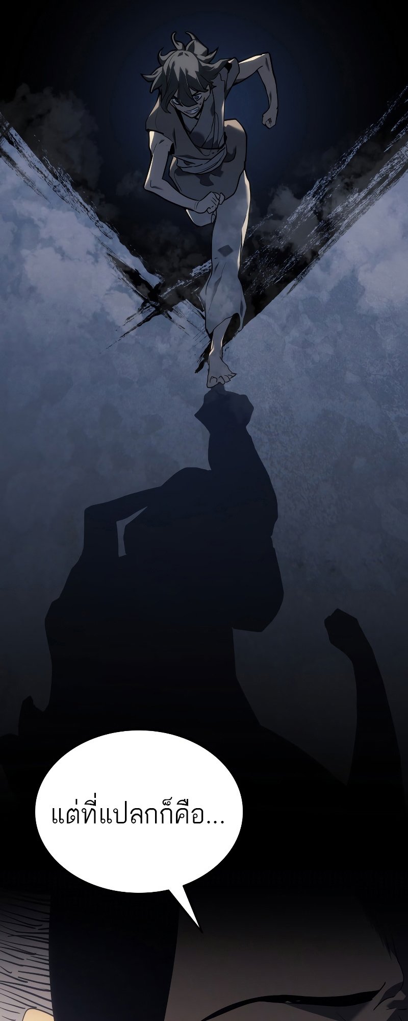 Reaper of the Drifting Moon ตอนที่ 60 แปลไทย