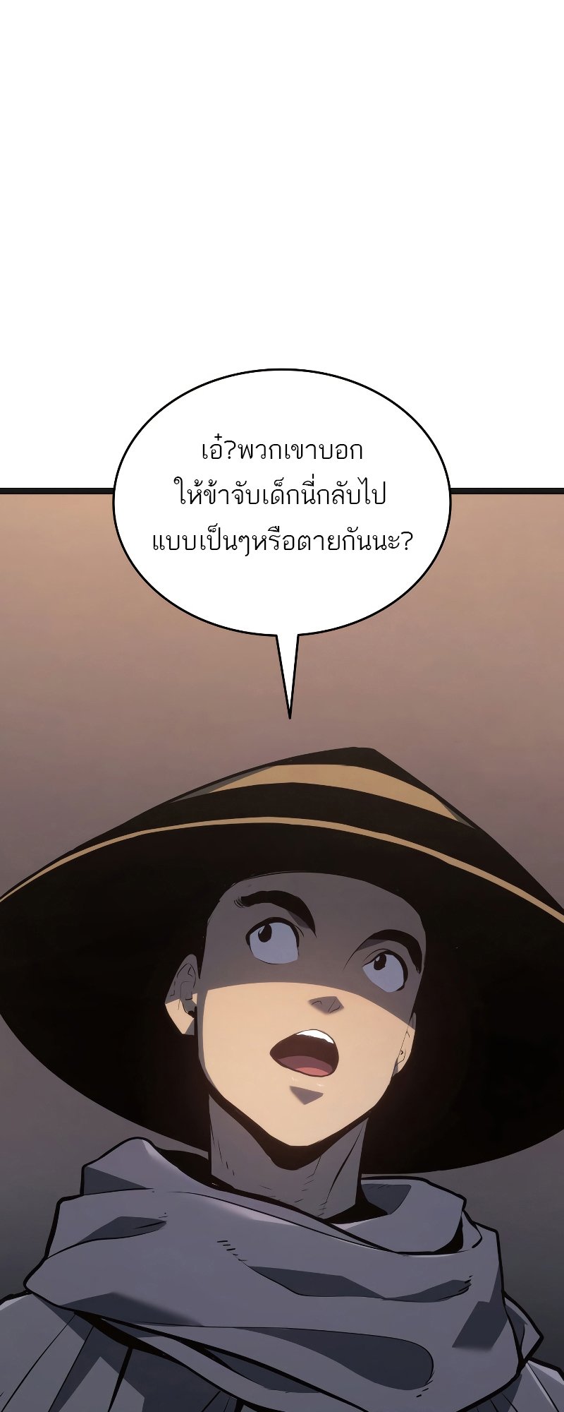 Reaper of the Drifting Moon ตอนที่ 60 แปลไทย