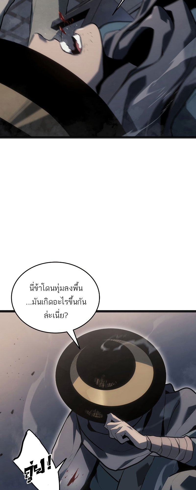 Reaper of the Drifting Moon ตอนที่ 60 แปลไทย