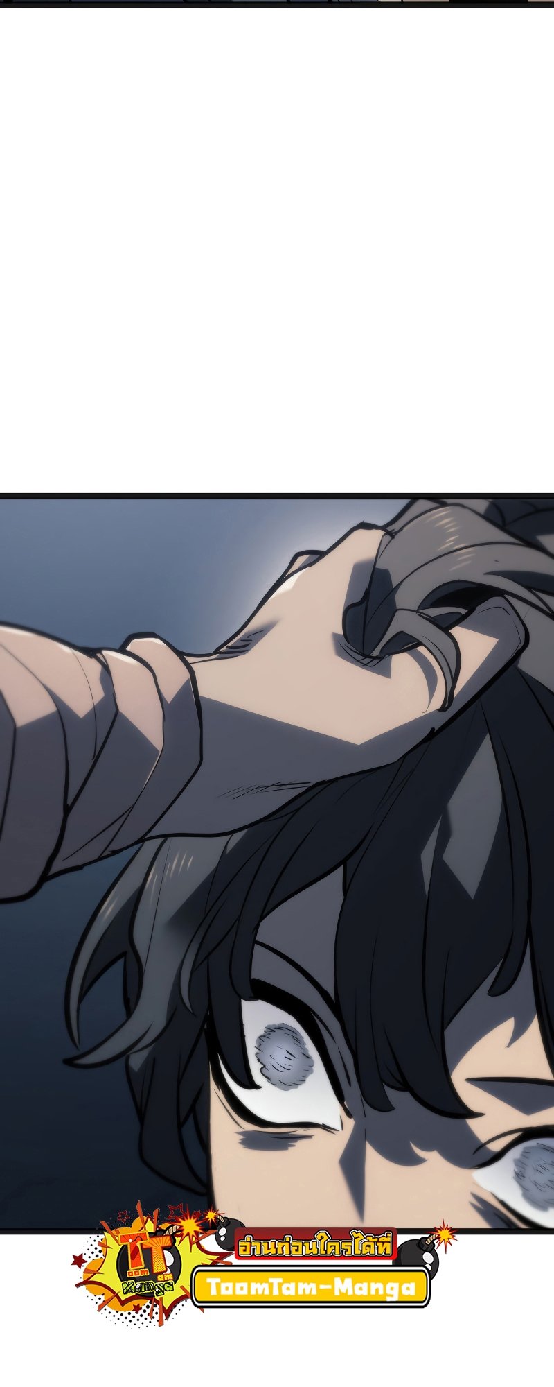 Reaper of the Drifting Moon ตอนที่ 60 แปลไทย