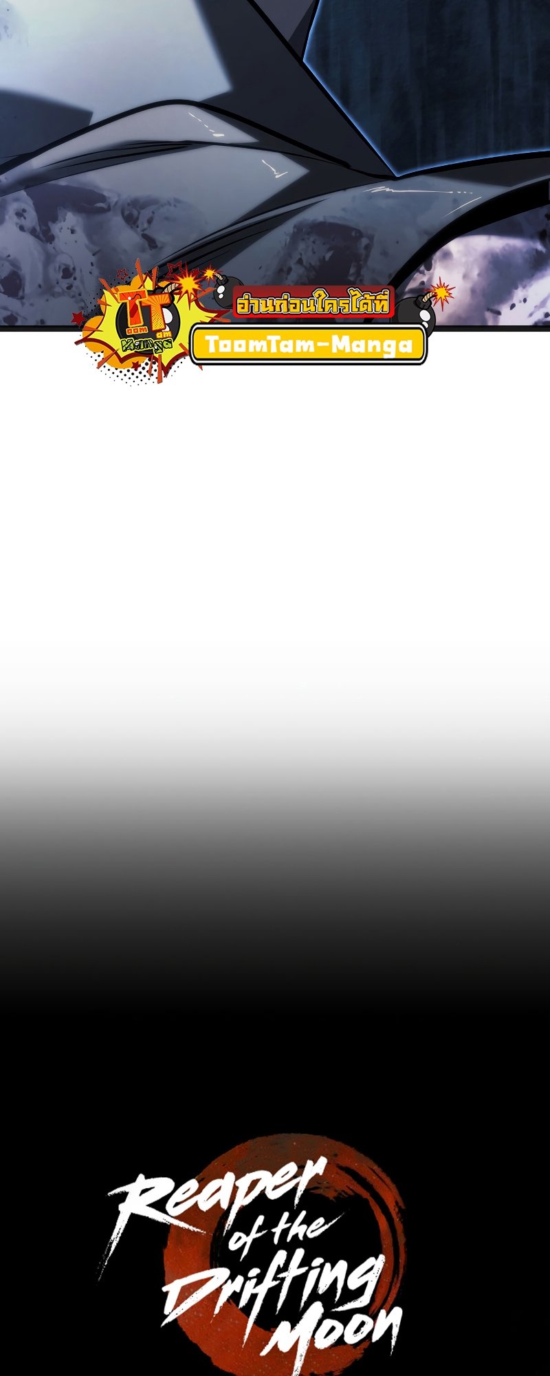 Reaper of the Drifting Moon ตอนที่ 60 แปลไทย