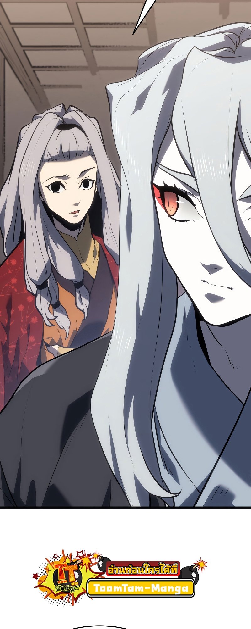 Reaper of the Drifting Moon ตอนที่ 60 แปลไทย