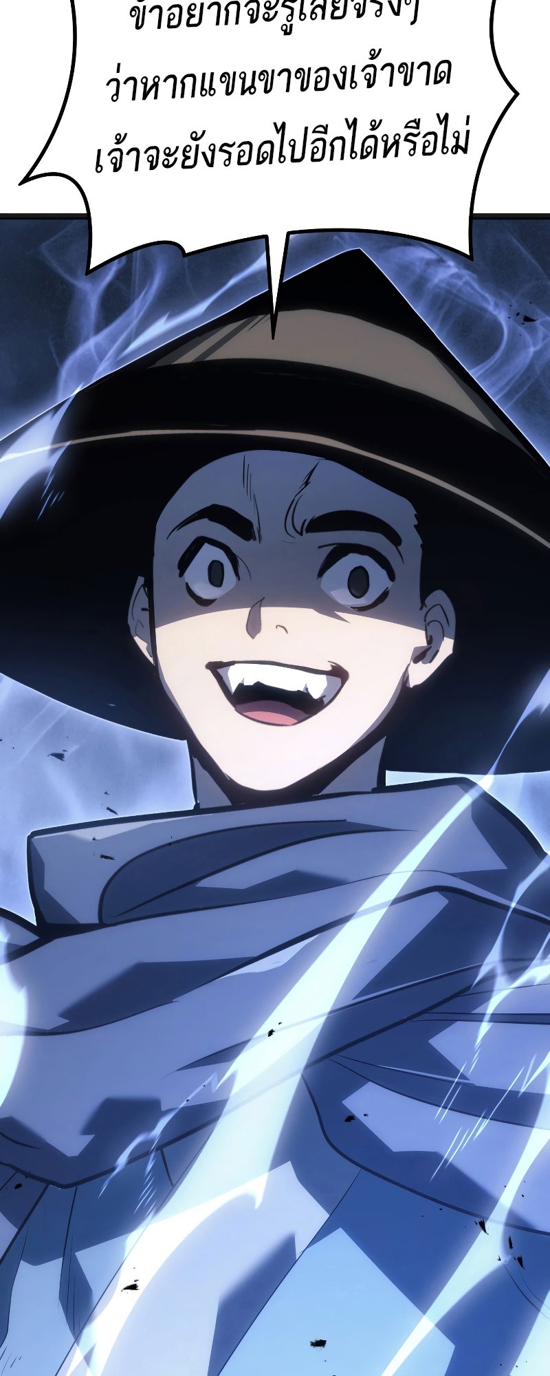 Reaper of the Drifting Moon ตอนที่ 60 แปลไทย