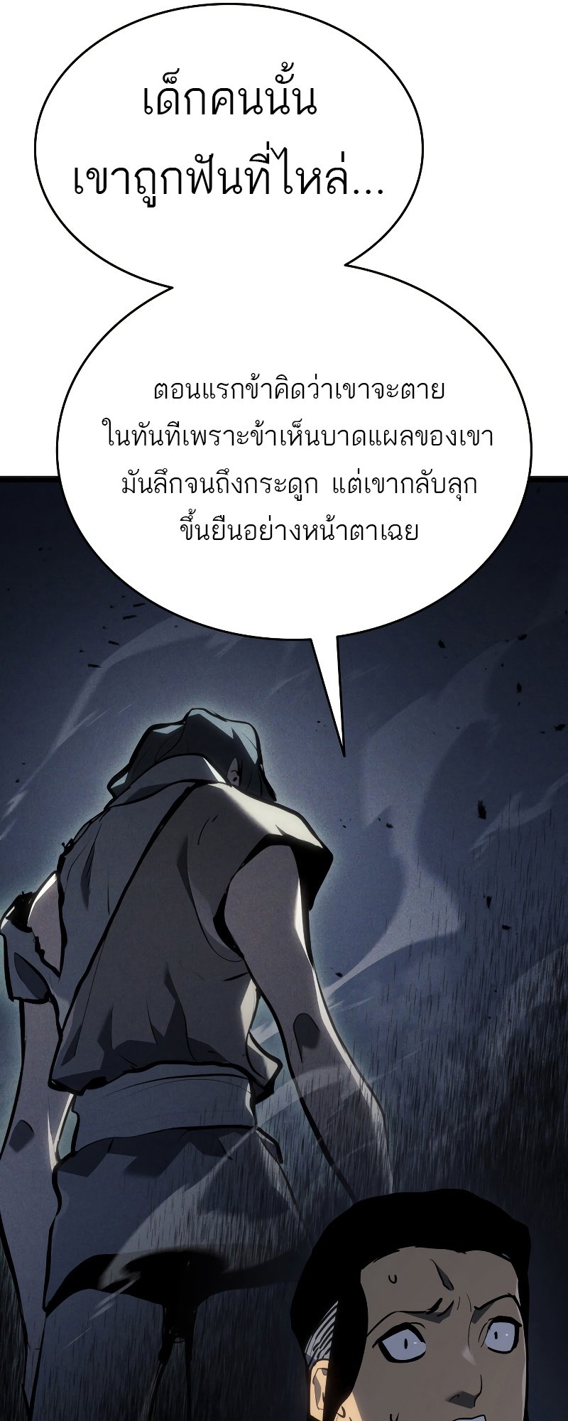Reaper of the Drifting Moon ตอนที่ 60 แปลไทย