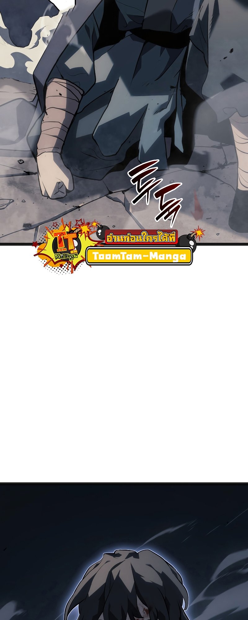 Reaper of the Drifting Moon ตอนที่ 60 แปลไทย