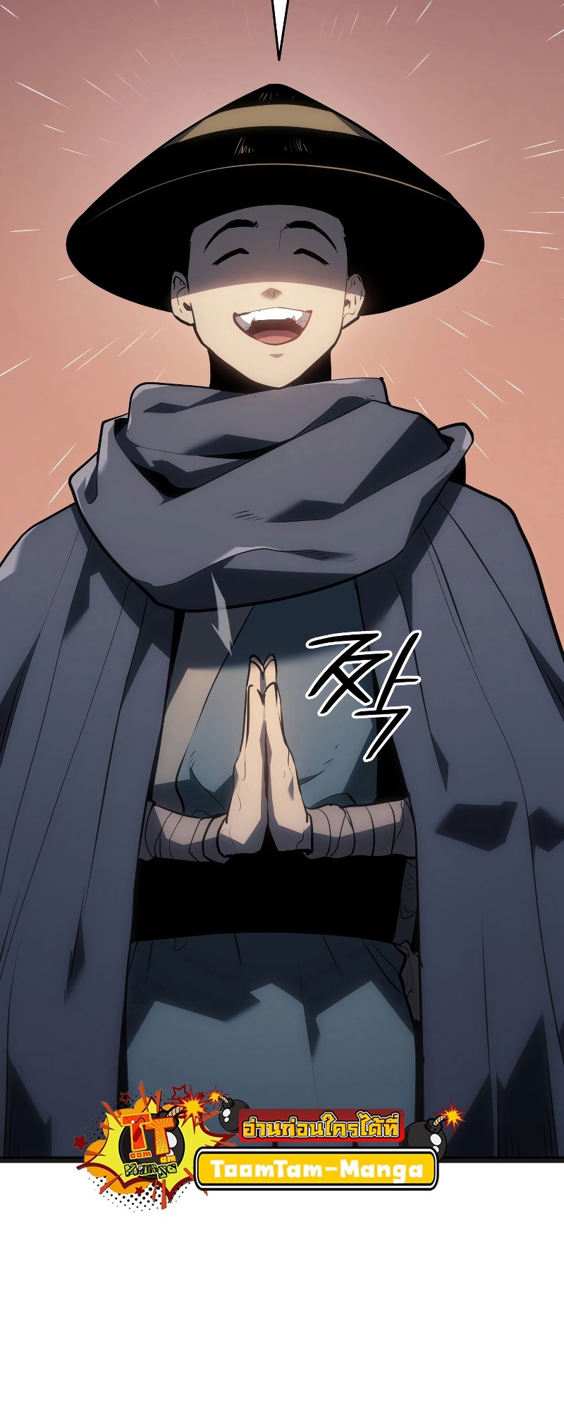 Reaper of the Drifting Moon ตอนที่ 60 แปลไทย