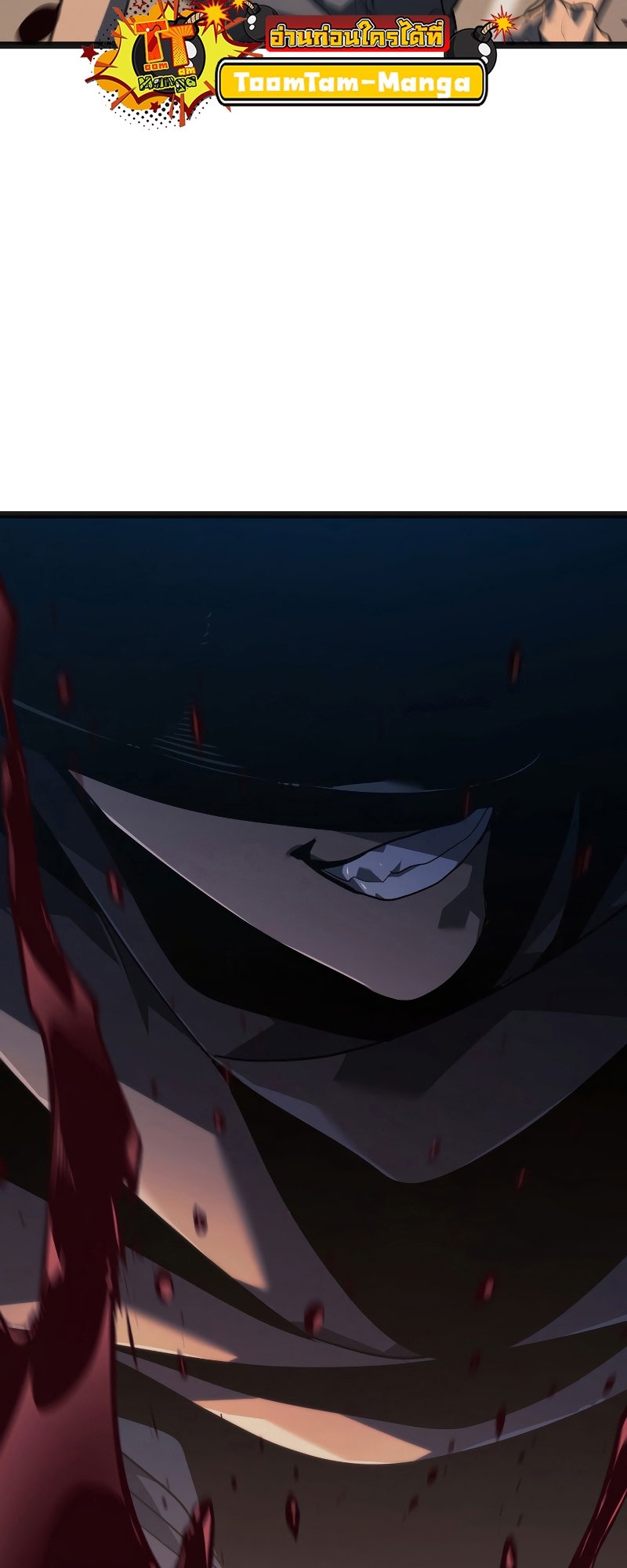 Reaper of the Drifting Moon ตอนที่ 60 แปลไทย