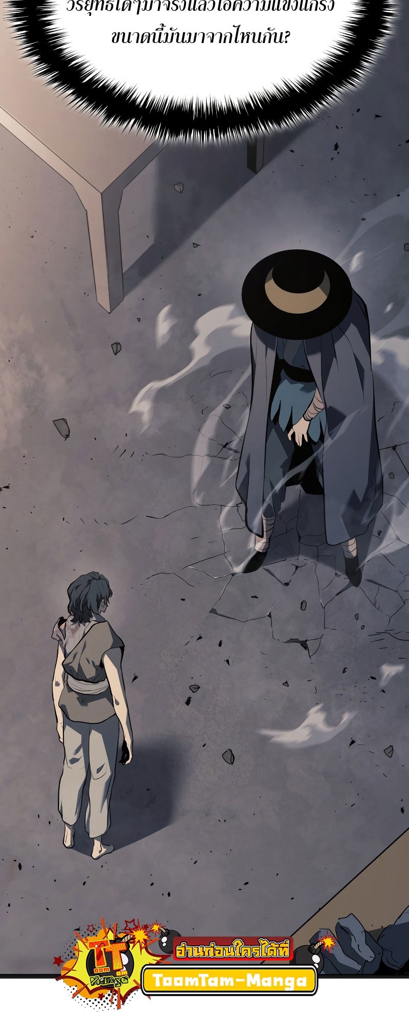 Reaper of the Drifting Moon ตอนที่ 60 แปลไทย