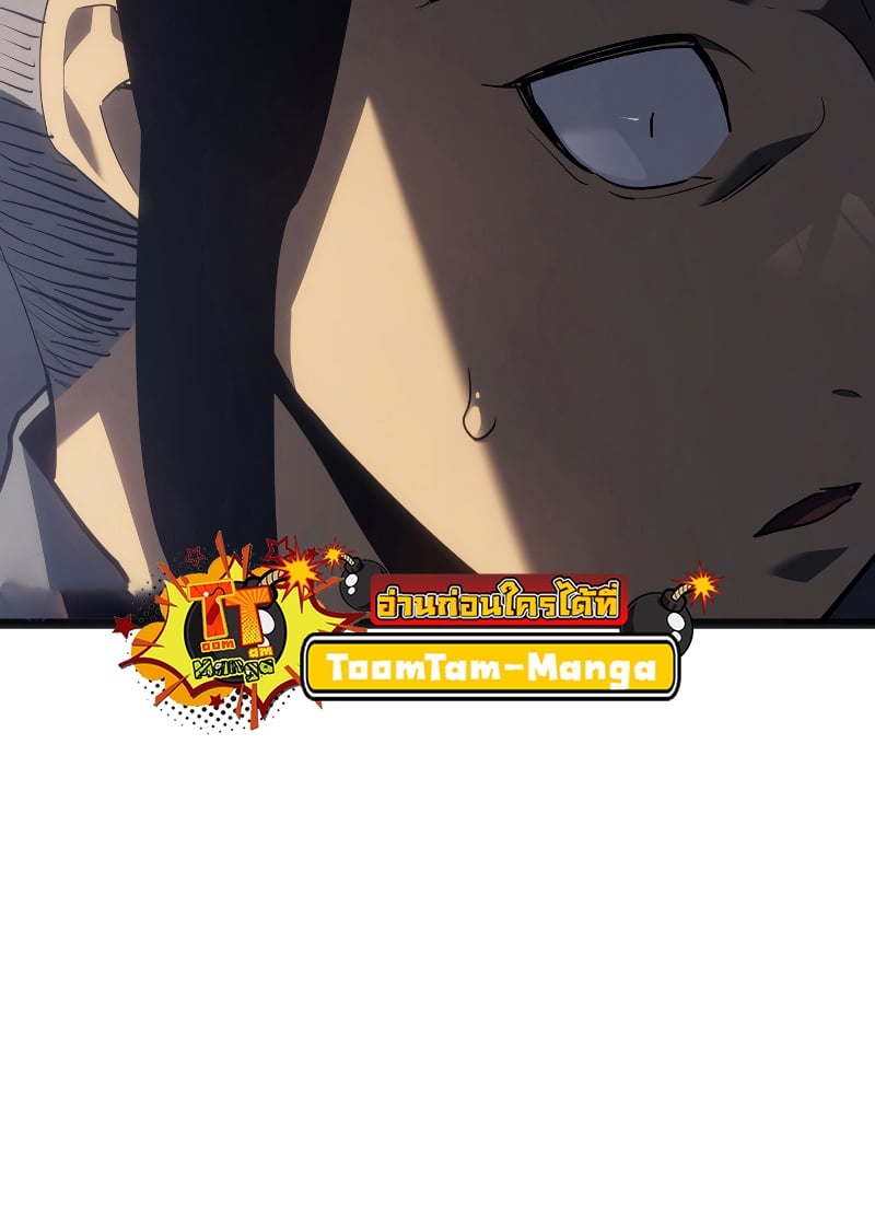 Reaper of the Drifting Moon ตอนที่ 60 แปลไทย