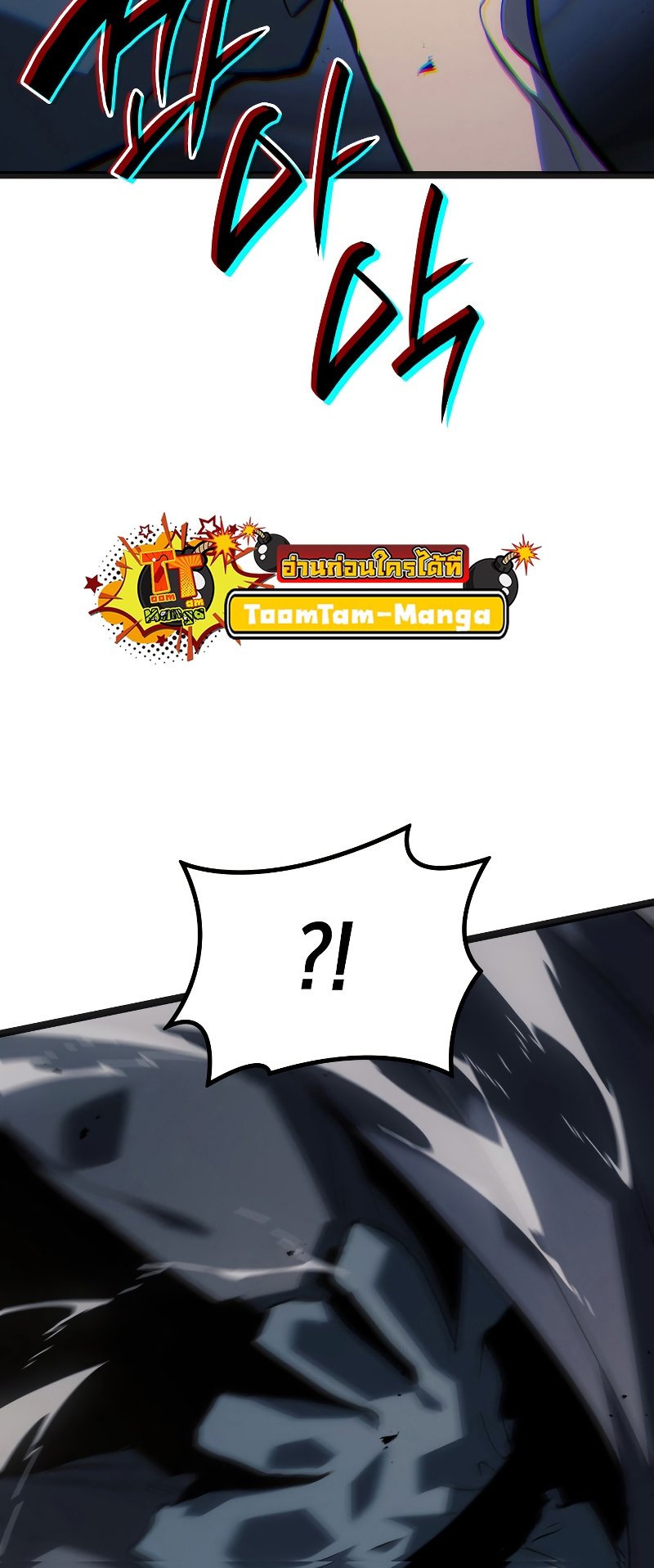 Reaper of the Drifting Moon ตอนที่ 60 แปลไทย