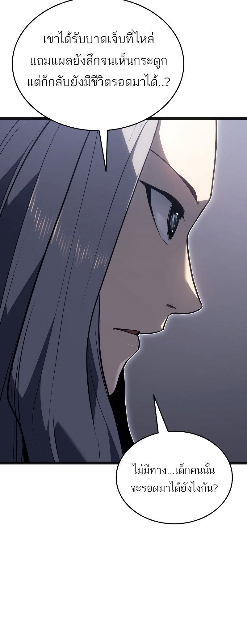 Reaper of the Drifting Moon ตอนที่ 60 แปลไทย