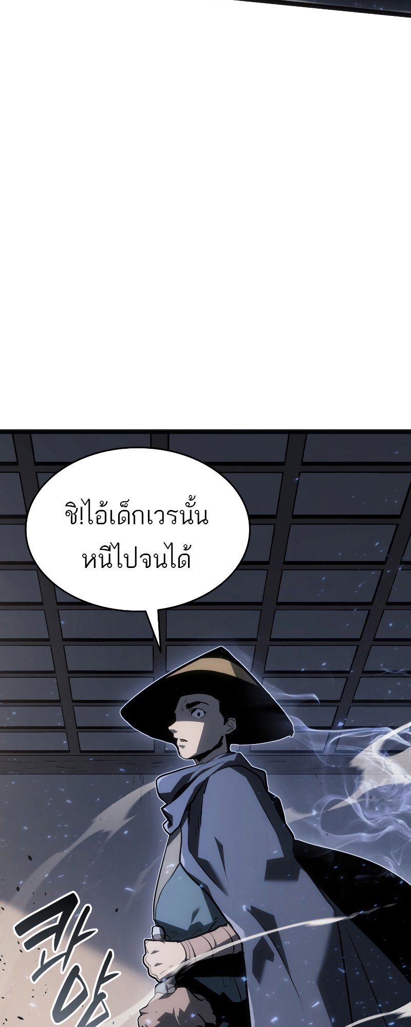 Reaper of the Drifting Moon ตอนที่ 60 แปลไทย