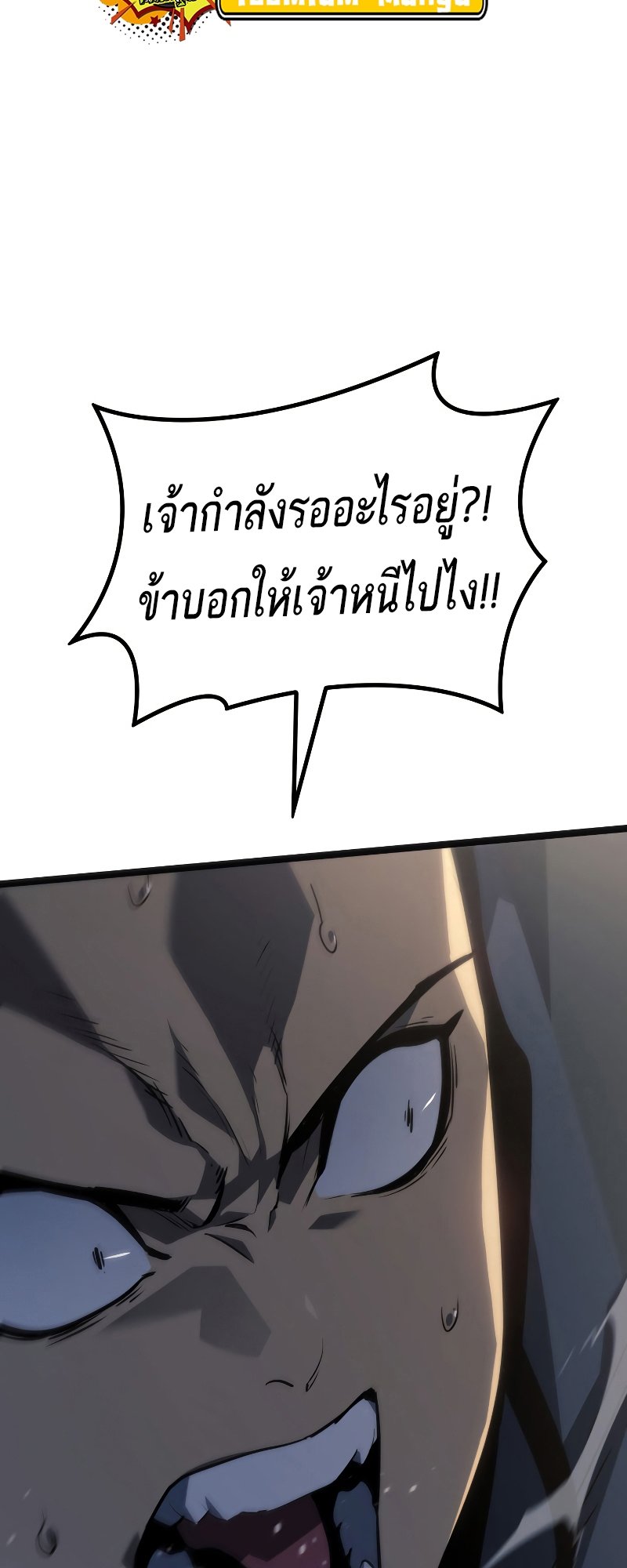 Reaper of the Drifting Moon ตอนที่ 60 แปลไทย