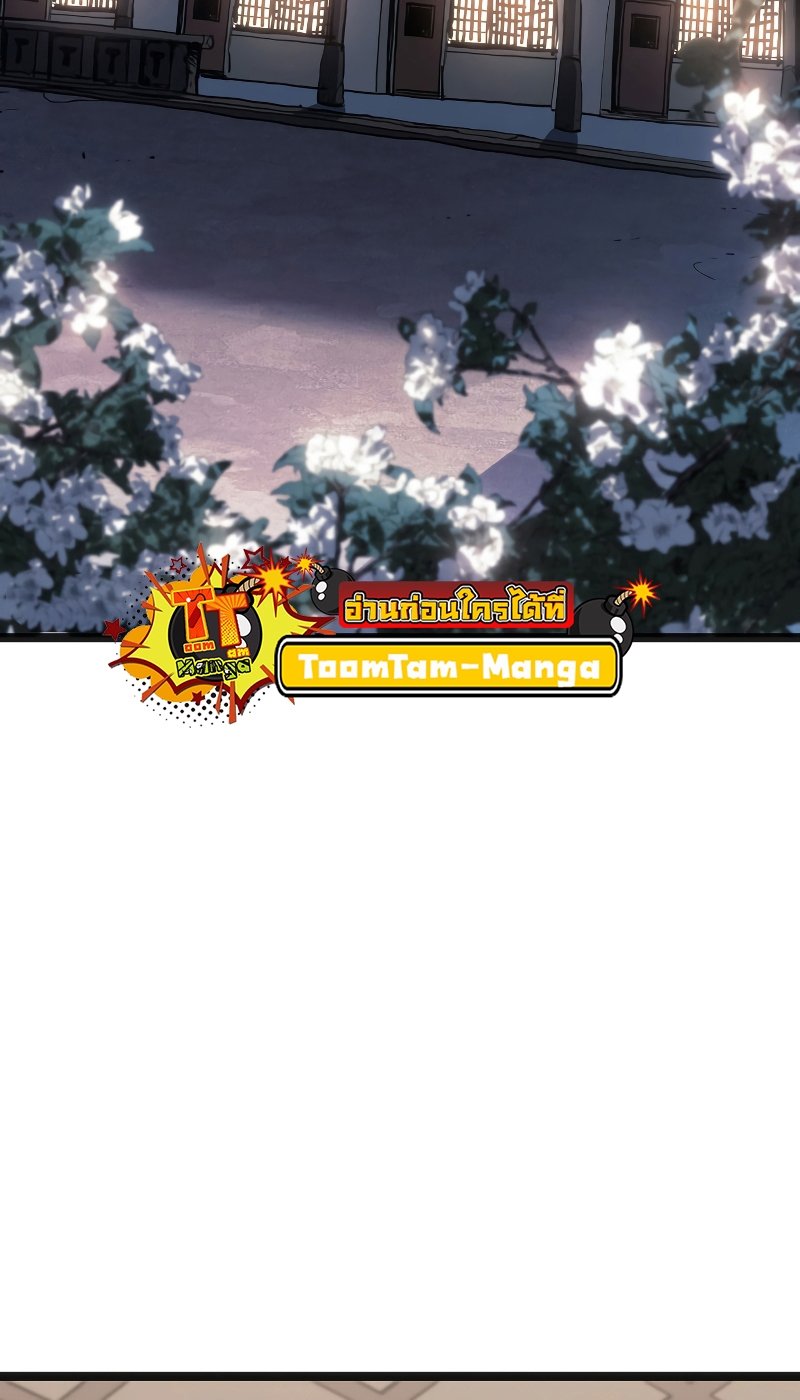 Reaper of the Drifting Moon ตอนที่ 60 แปลไทย